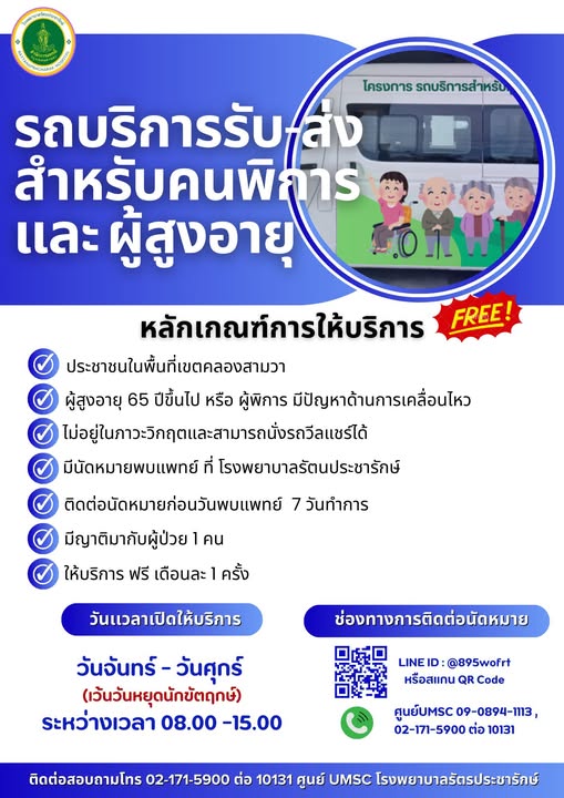 รถรับส่ง.jpg
